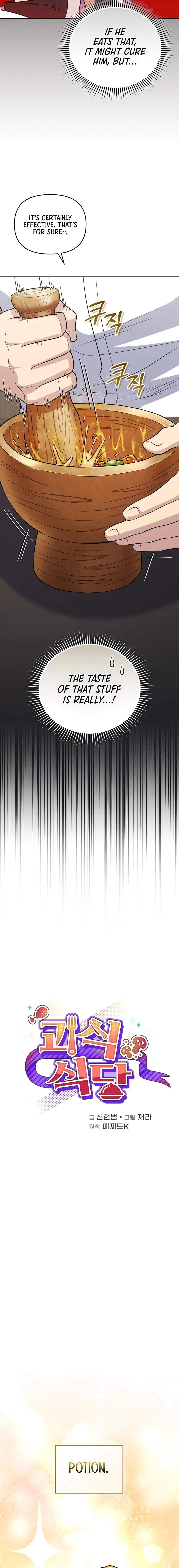 Bizarre restaurant Chapter 42 4
